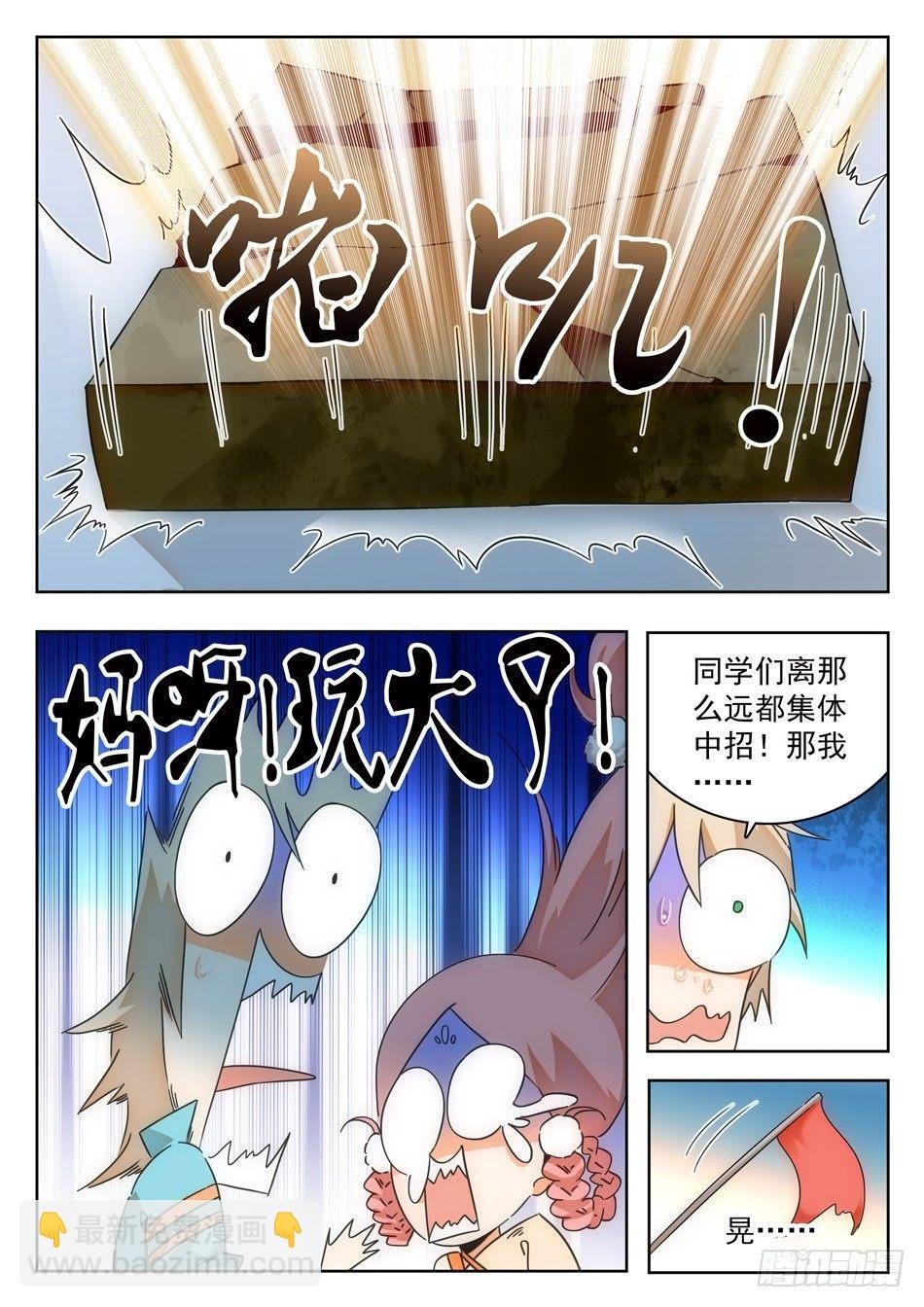 07 玩大了！