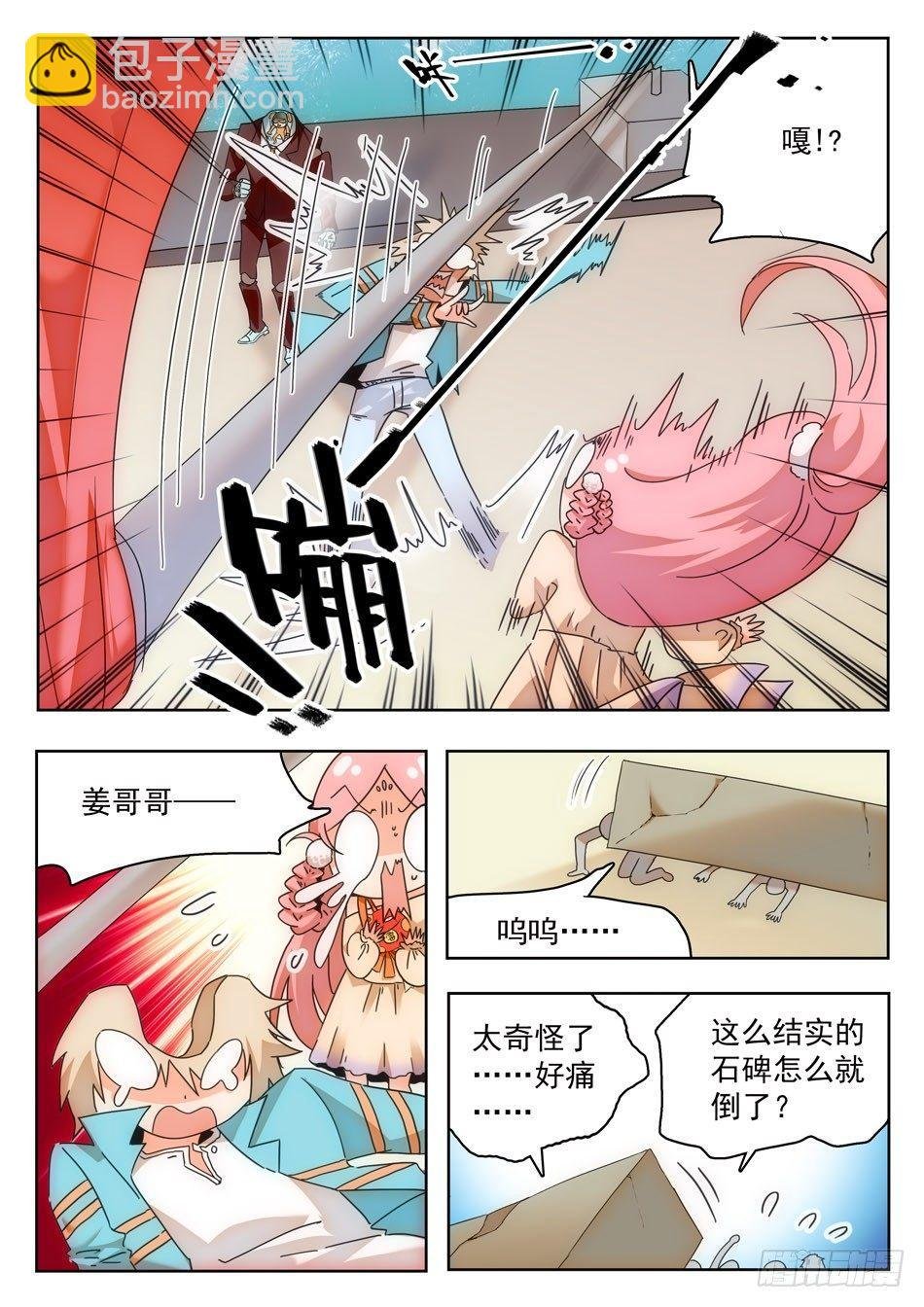 07 玩大了！