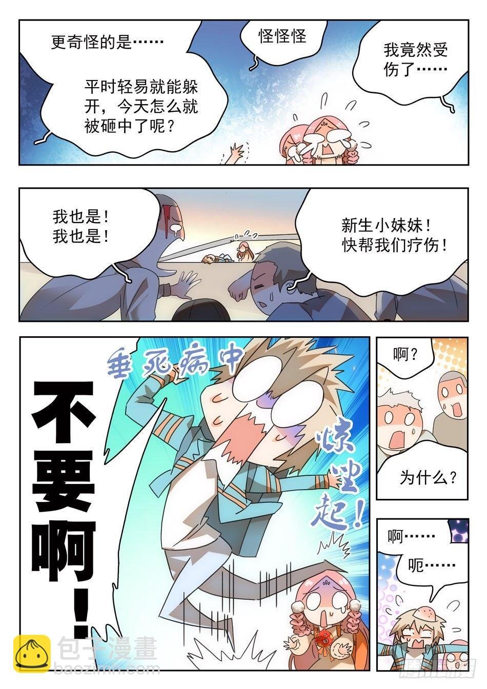 07 玩大了！