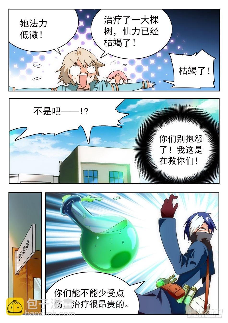 07 玩大了！