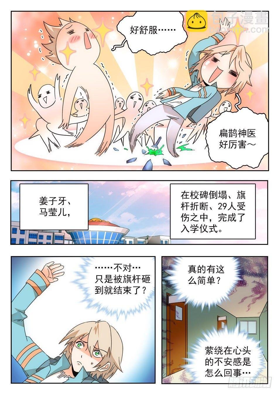 07 玩大了！