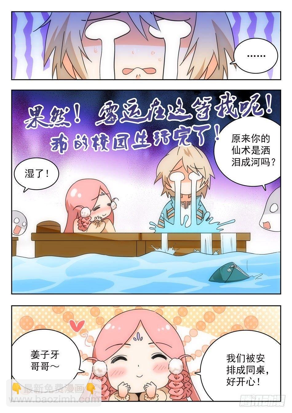 07 玩大了！