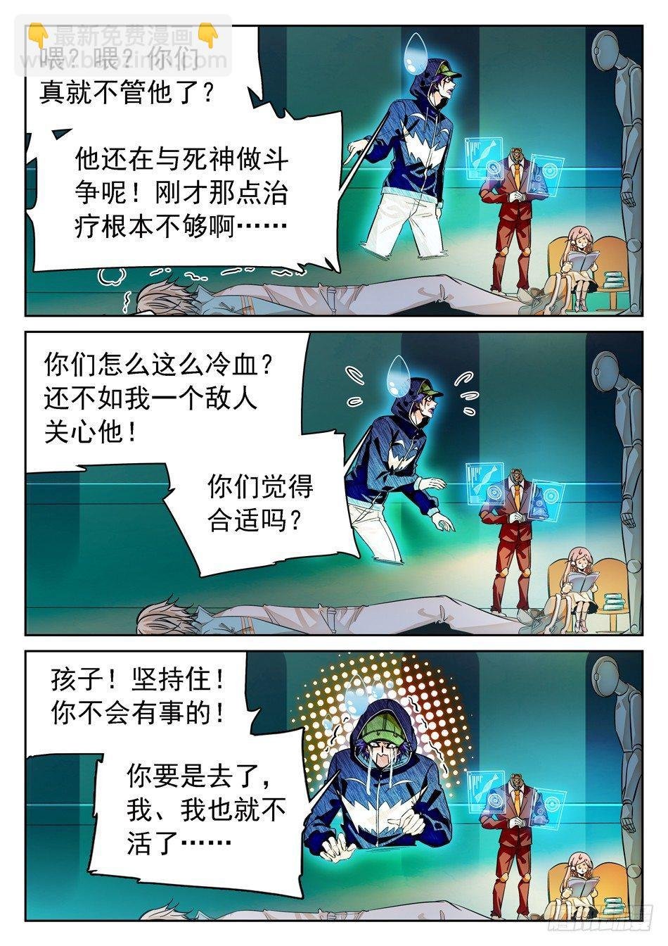 79 非恒定仙术