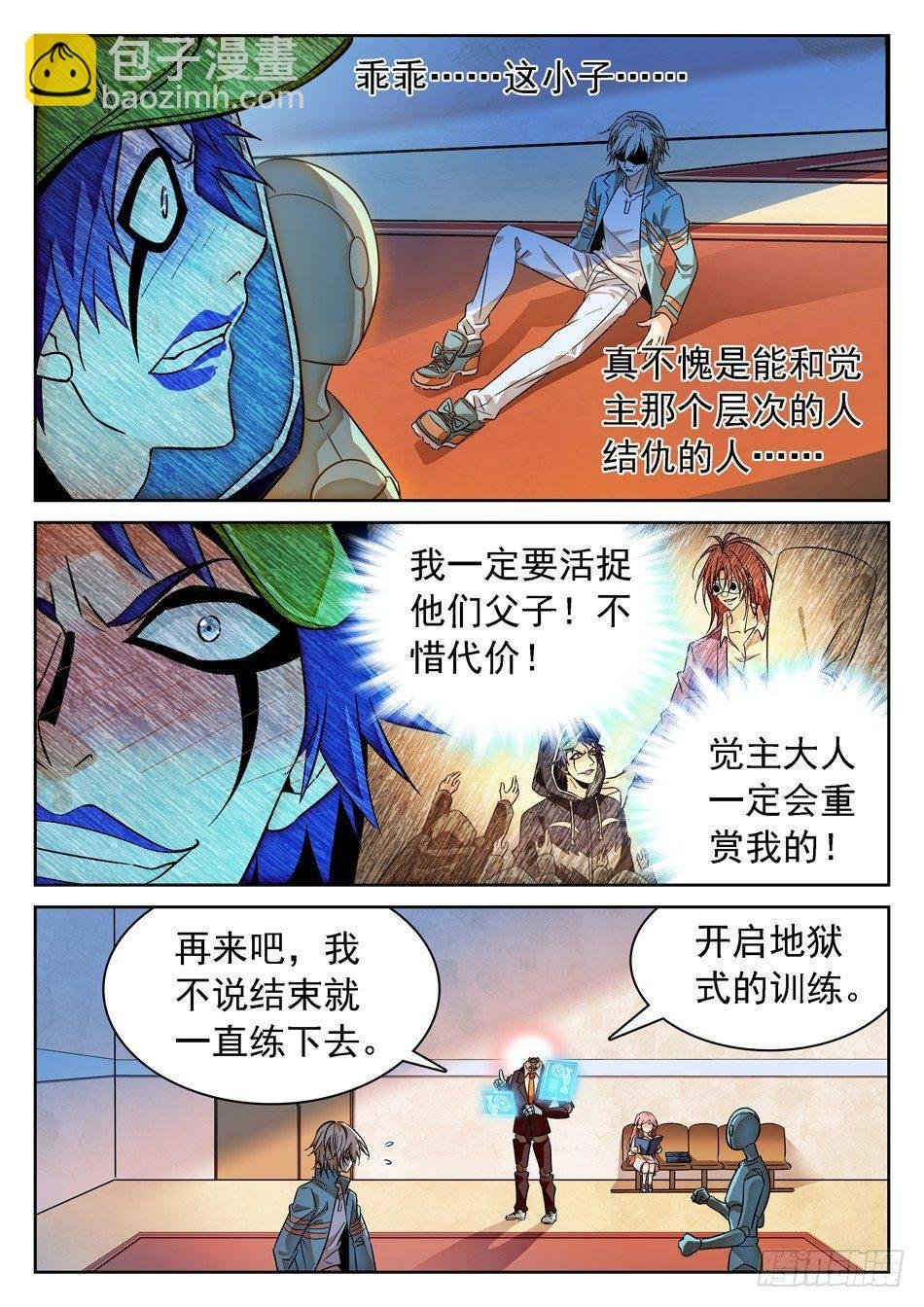 80 地狱式训练