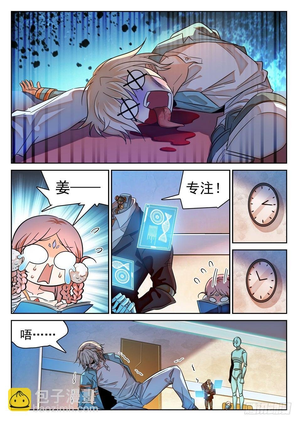 80 地狱式训练