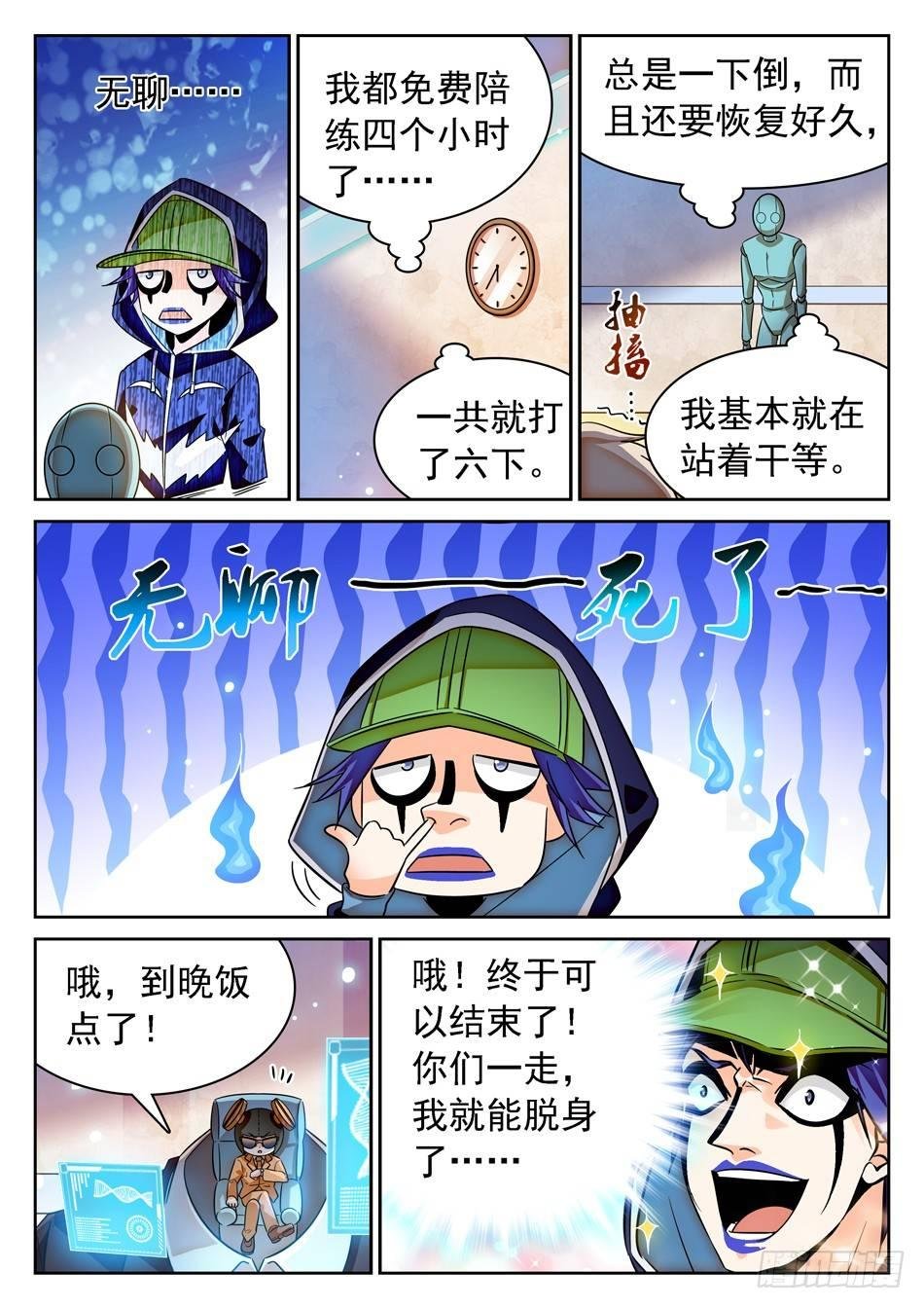 80 地狱式训练
