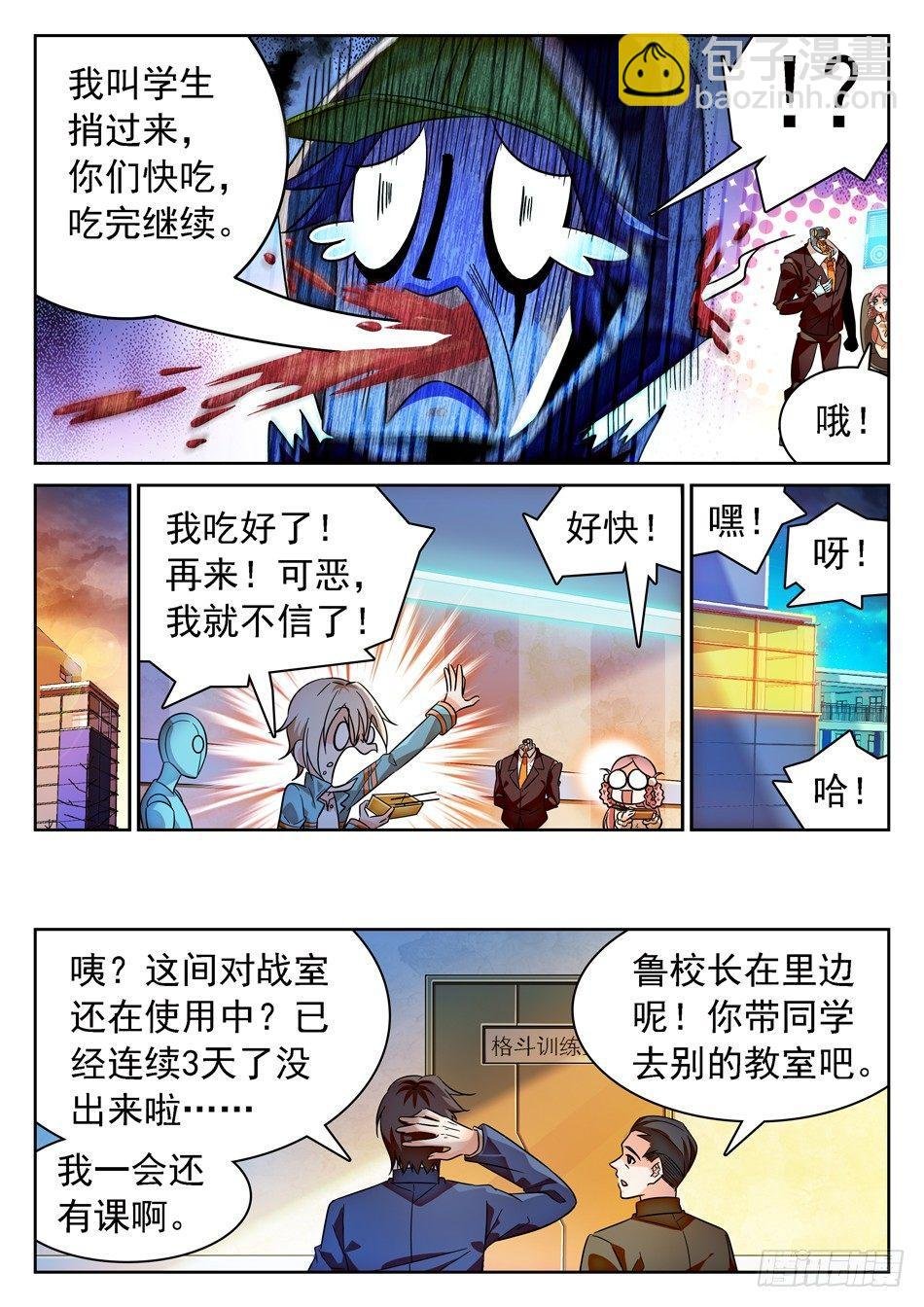 80 地狱式训练