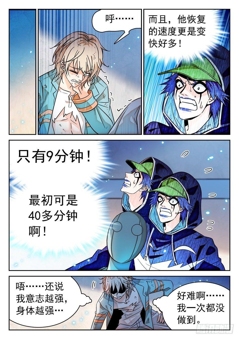 80 地狱式训练