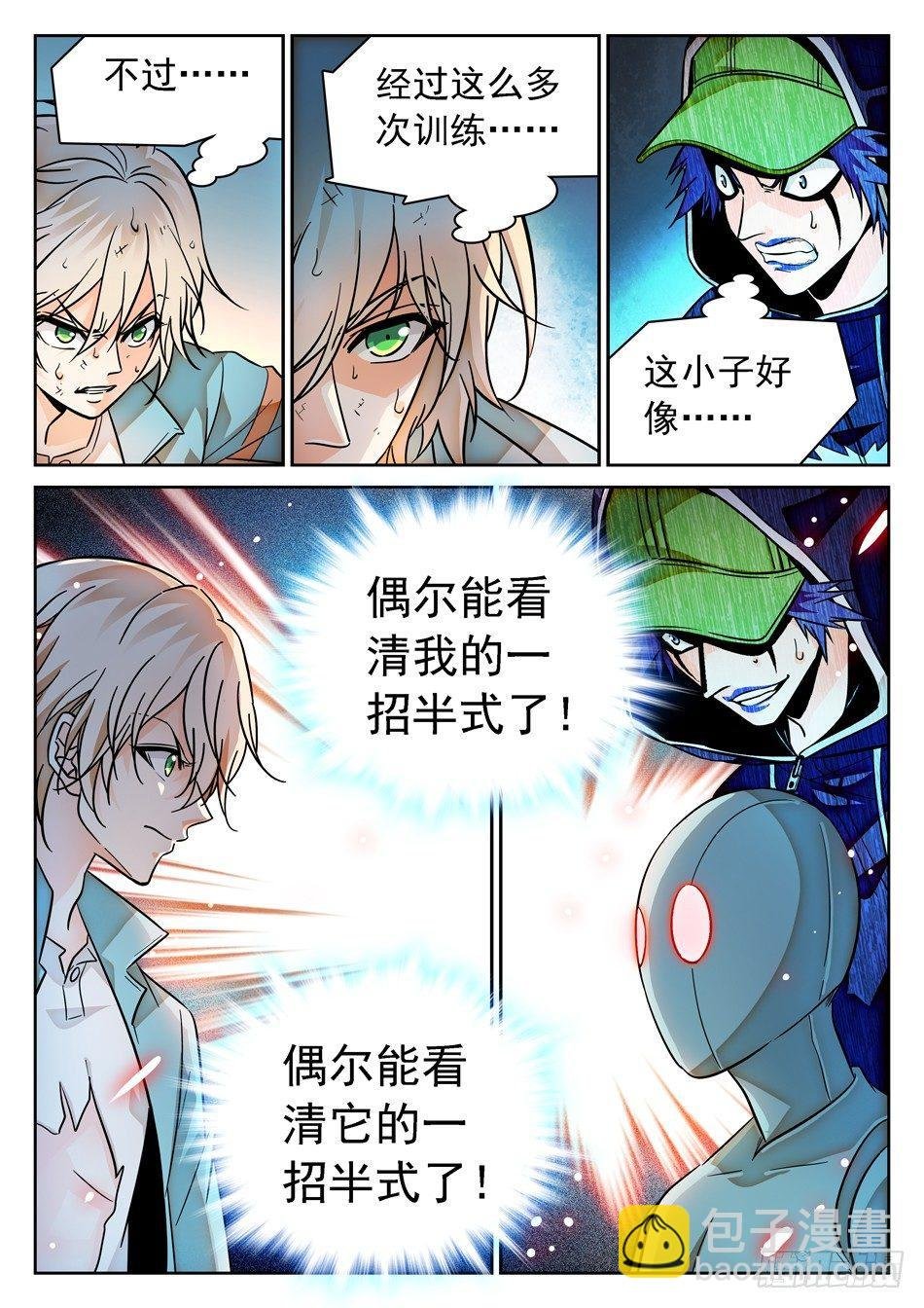 80 地狱式训练