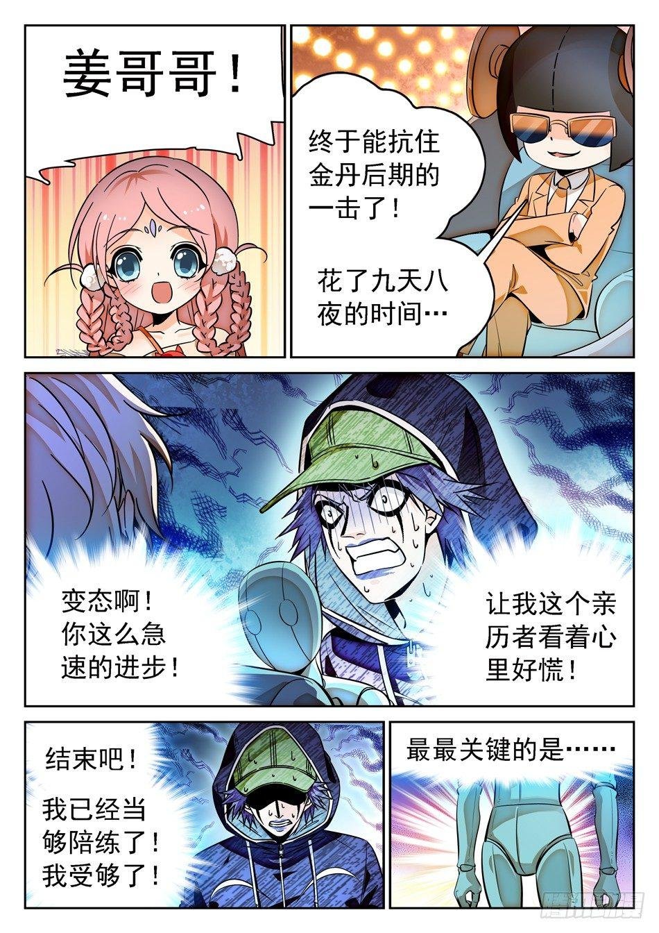 81 “工伤”