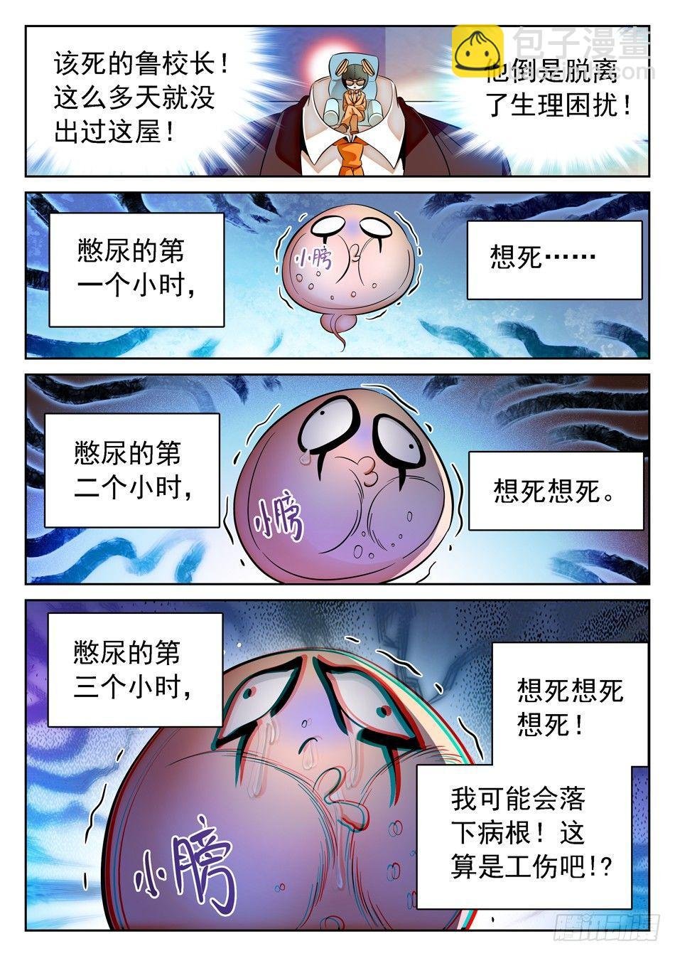 81 “工伤”