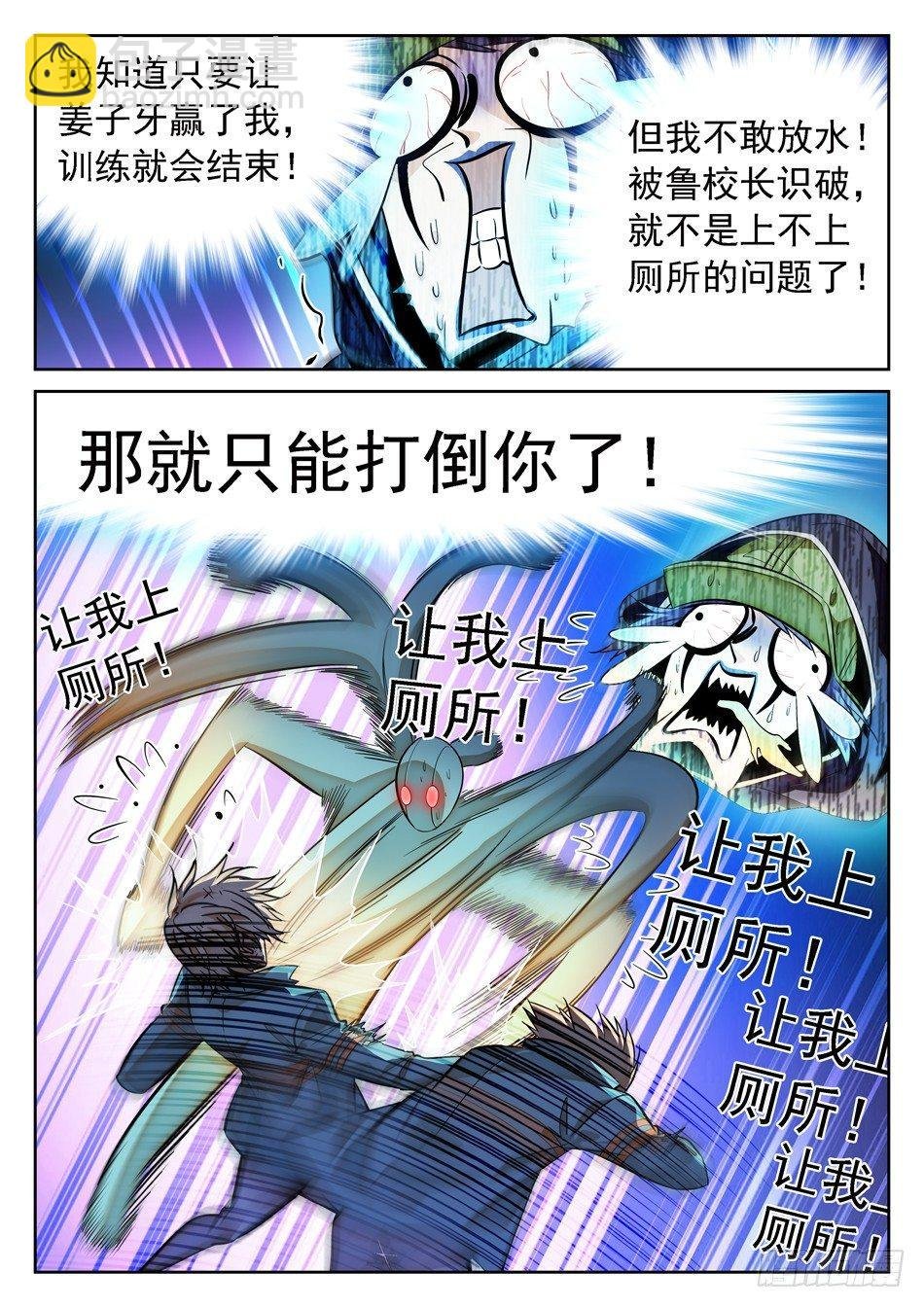 81 “工伤”