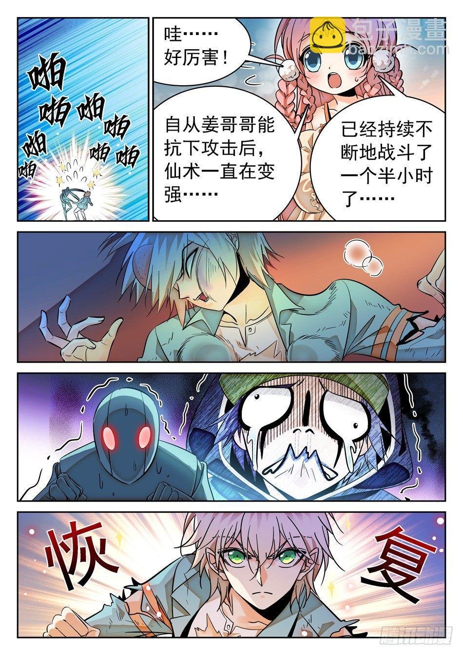 81 “工伤”