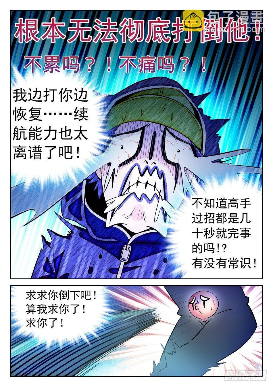 81 “工伤”
