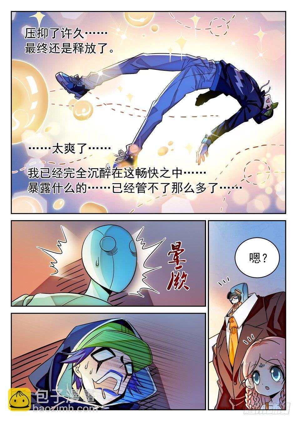 82 晋级