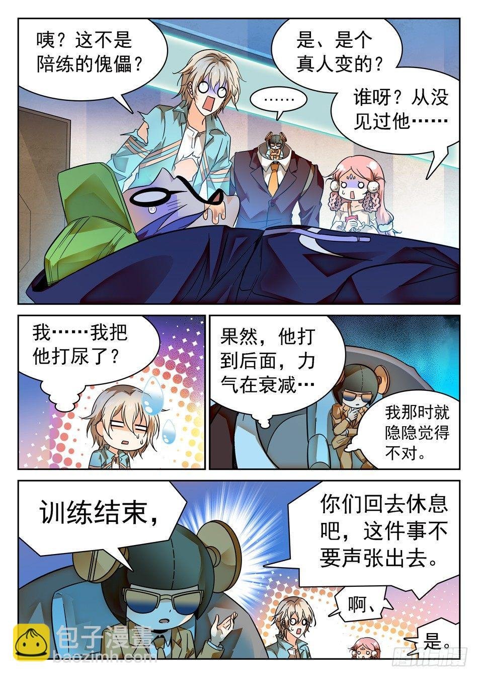 83 哪咤的怒火