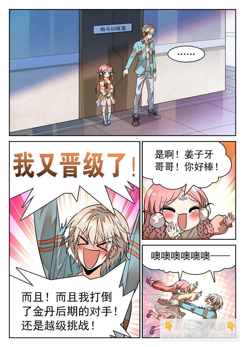 83 哪咤的怒火
