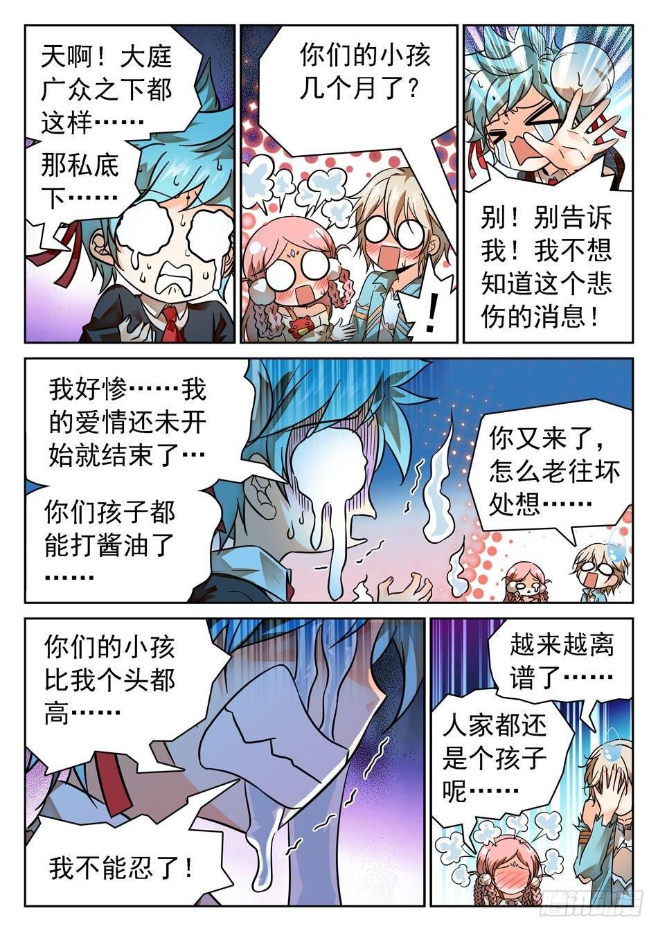 83 哪咤的怒火