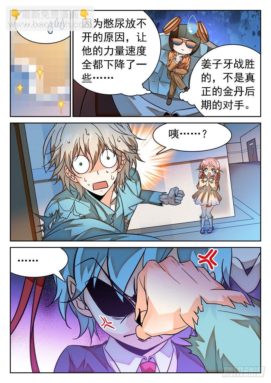 83 哪咤的怒火