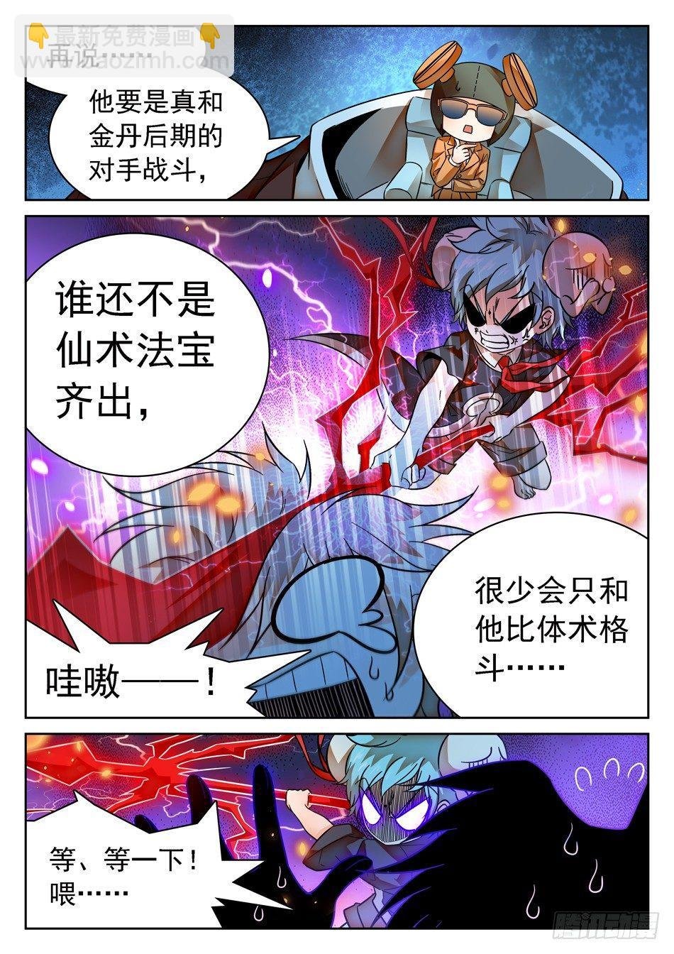 83 哪咤的怒火