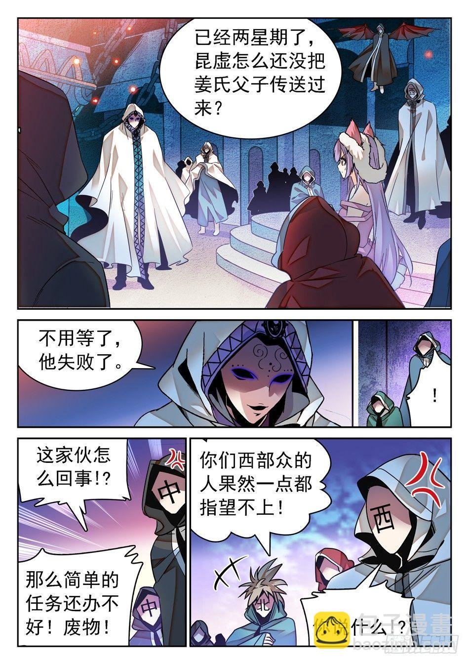 84 宝柜里有....!?