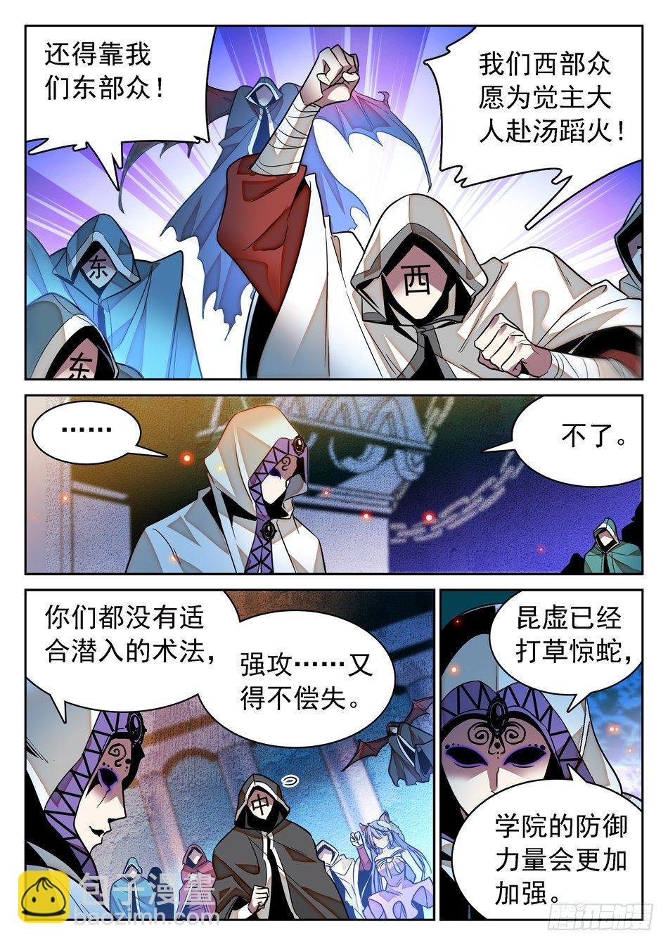 84 宝柜里有....!?