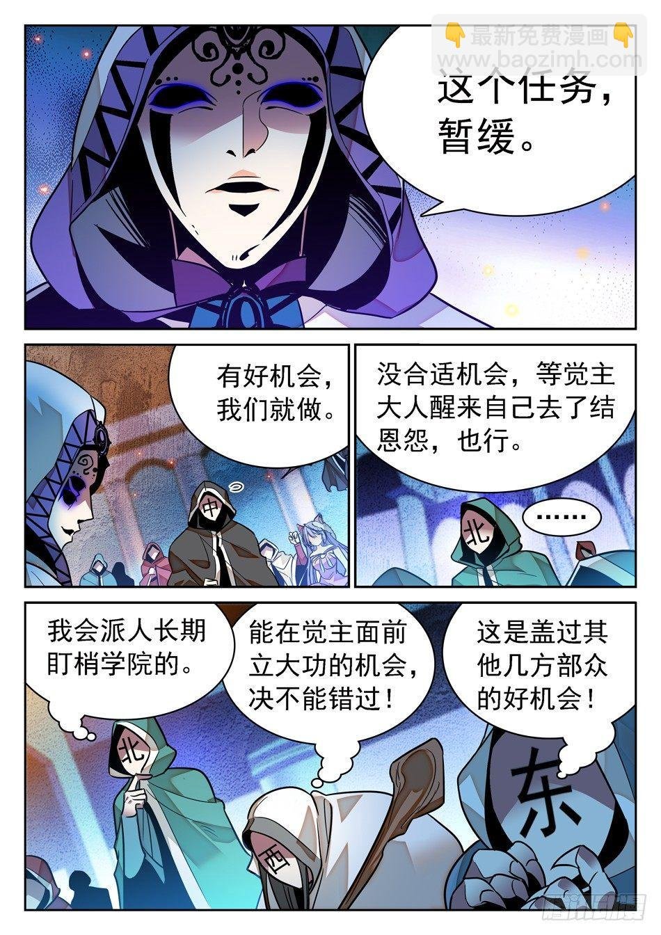 84 宝柜里有....!?