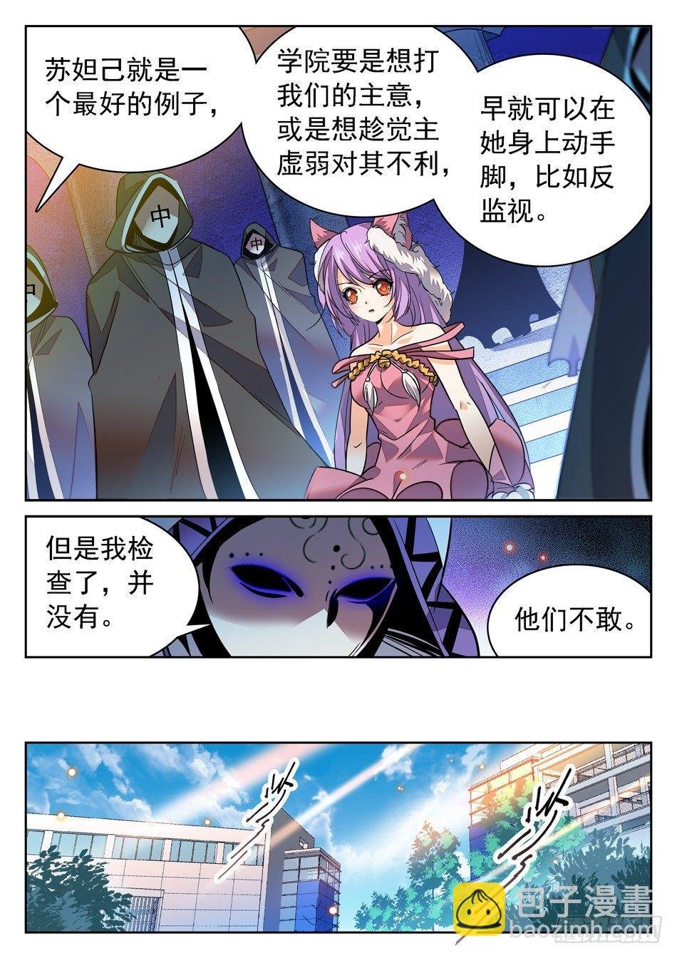 84 宝柜里有....!?