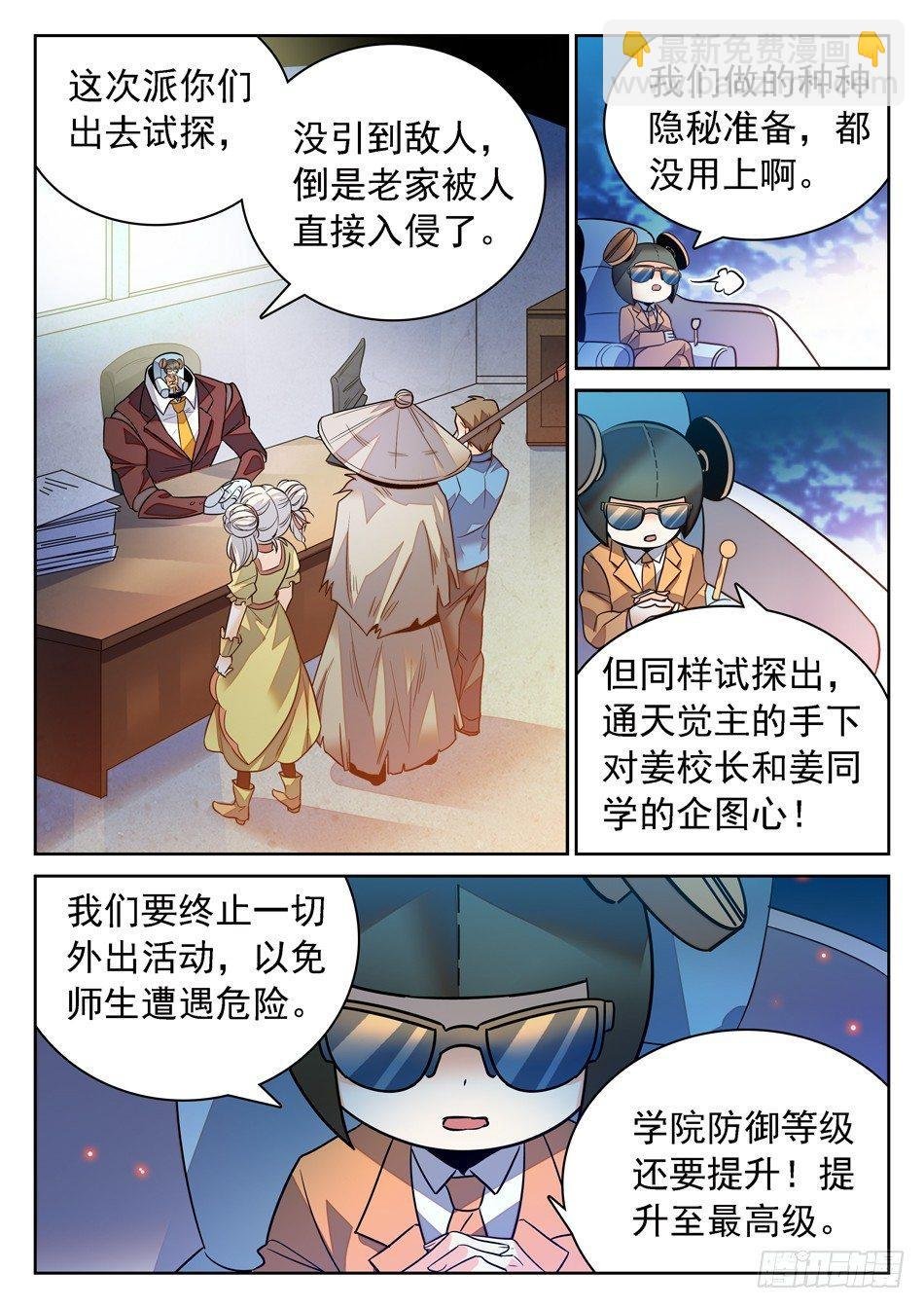 84 宝柜里有....!?