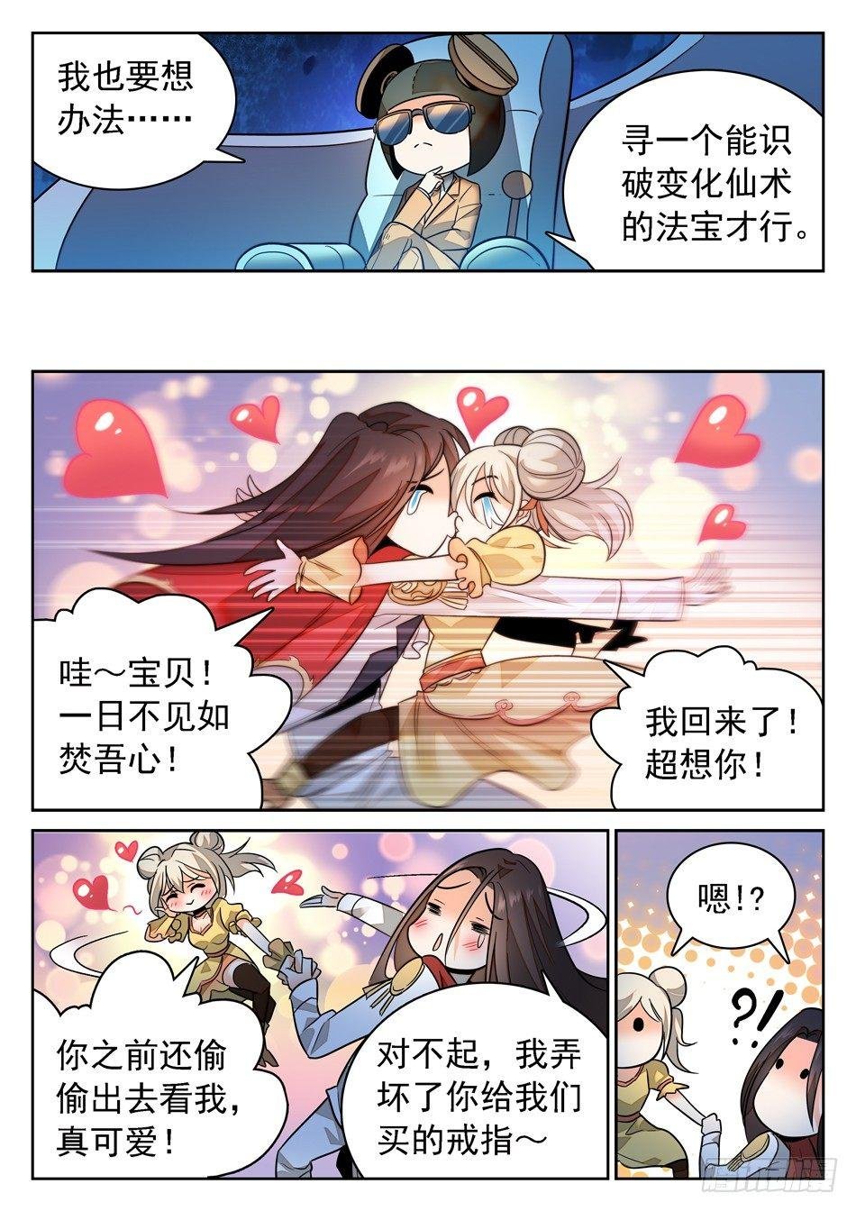84 宝柜里有....!?