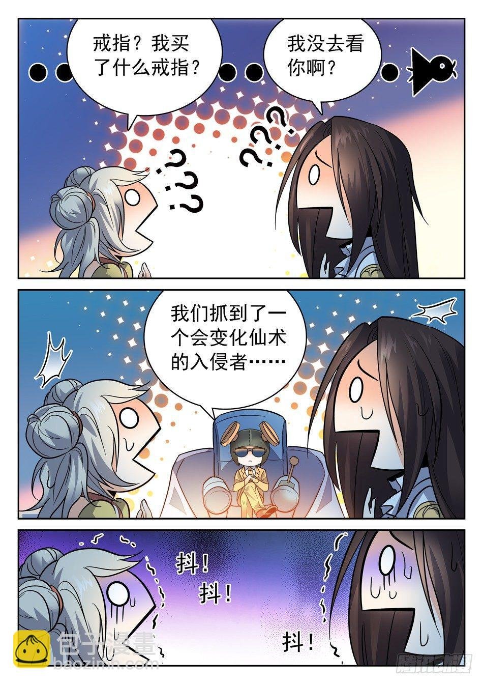 84 宝柜里有....!?