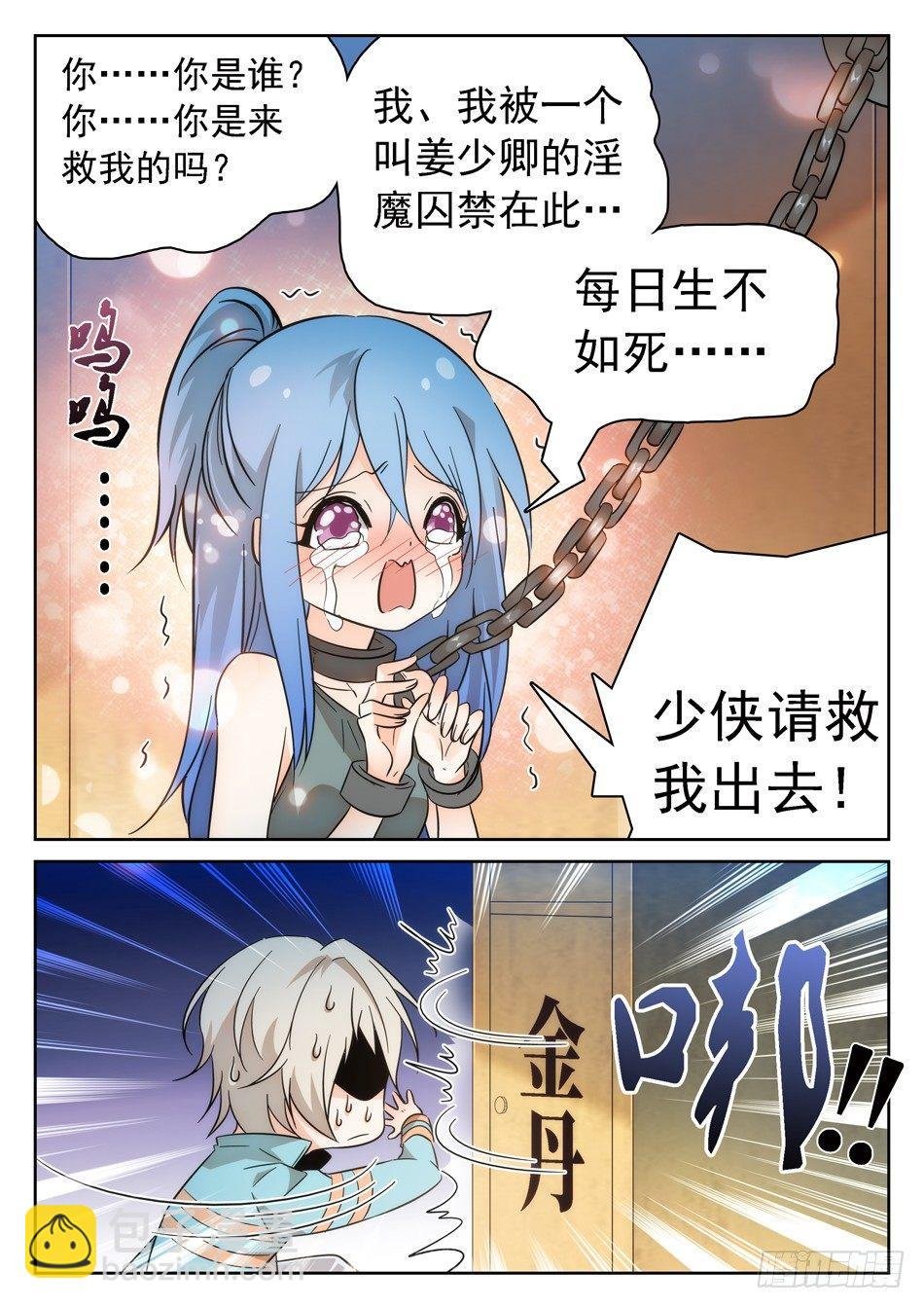 85 战宠