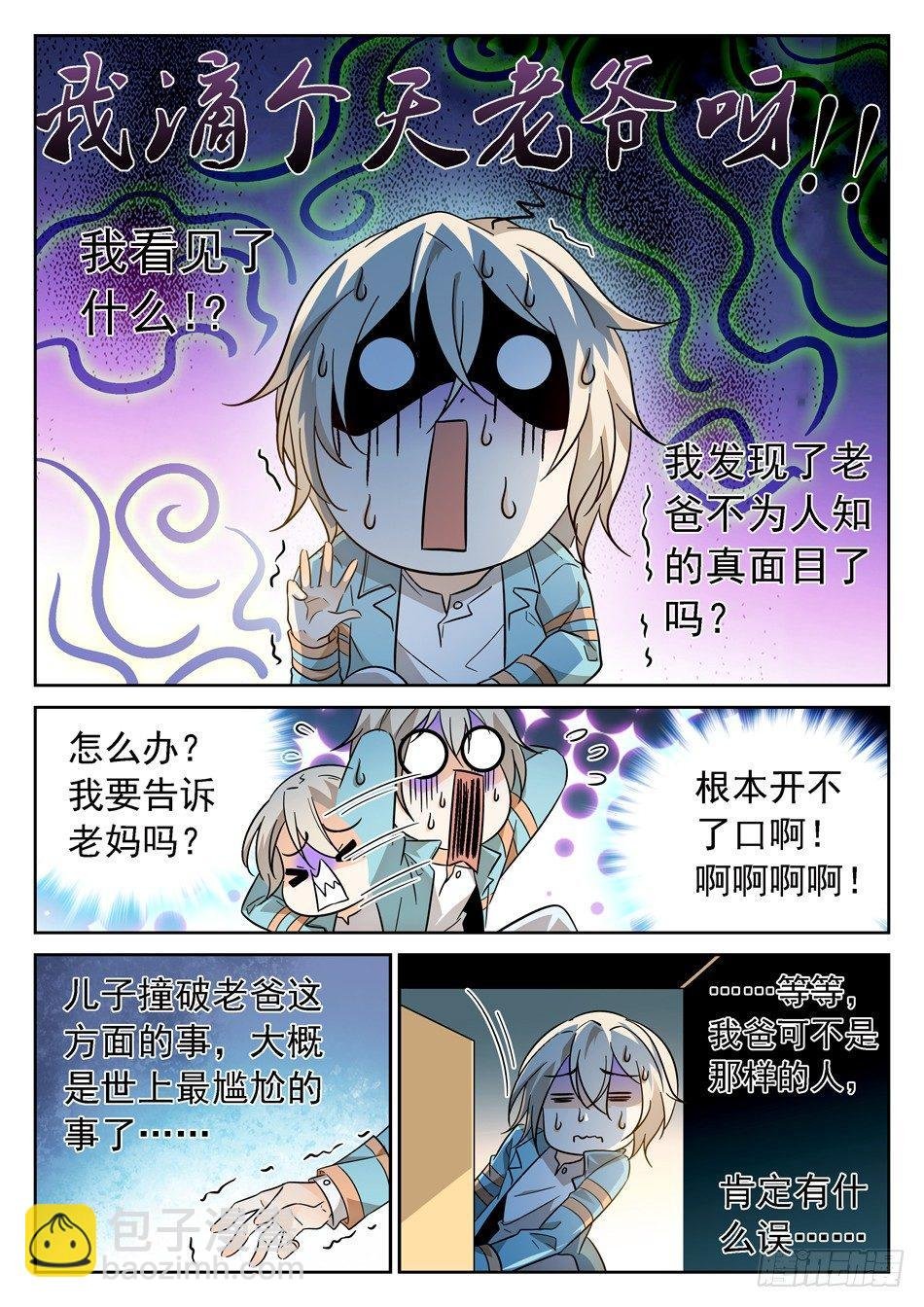 85 战宠