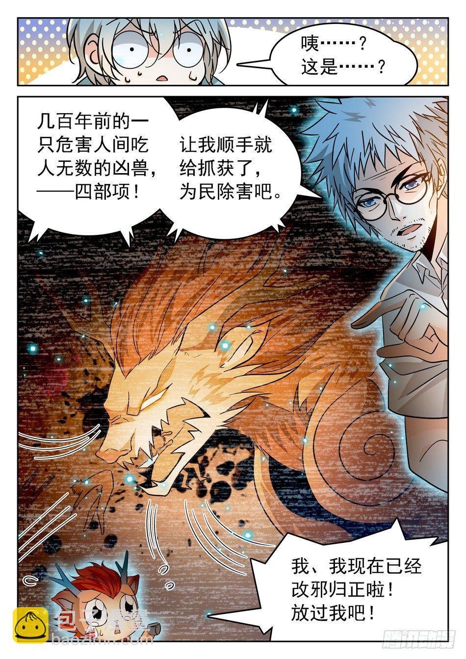 85 战宠
