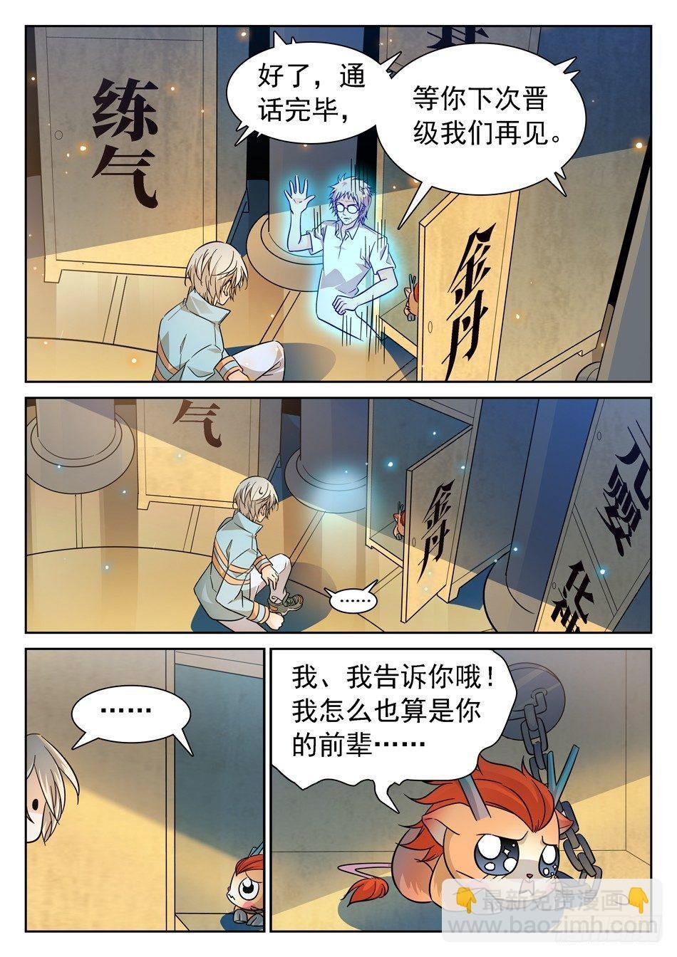 85 战宠