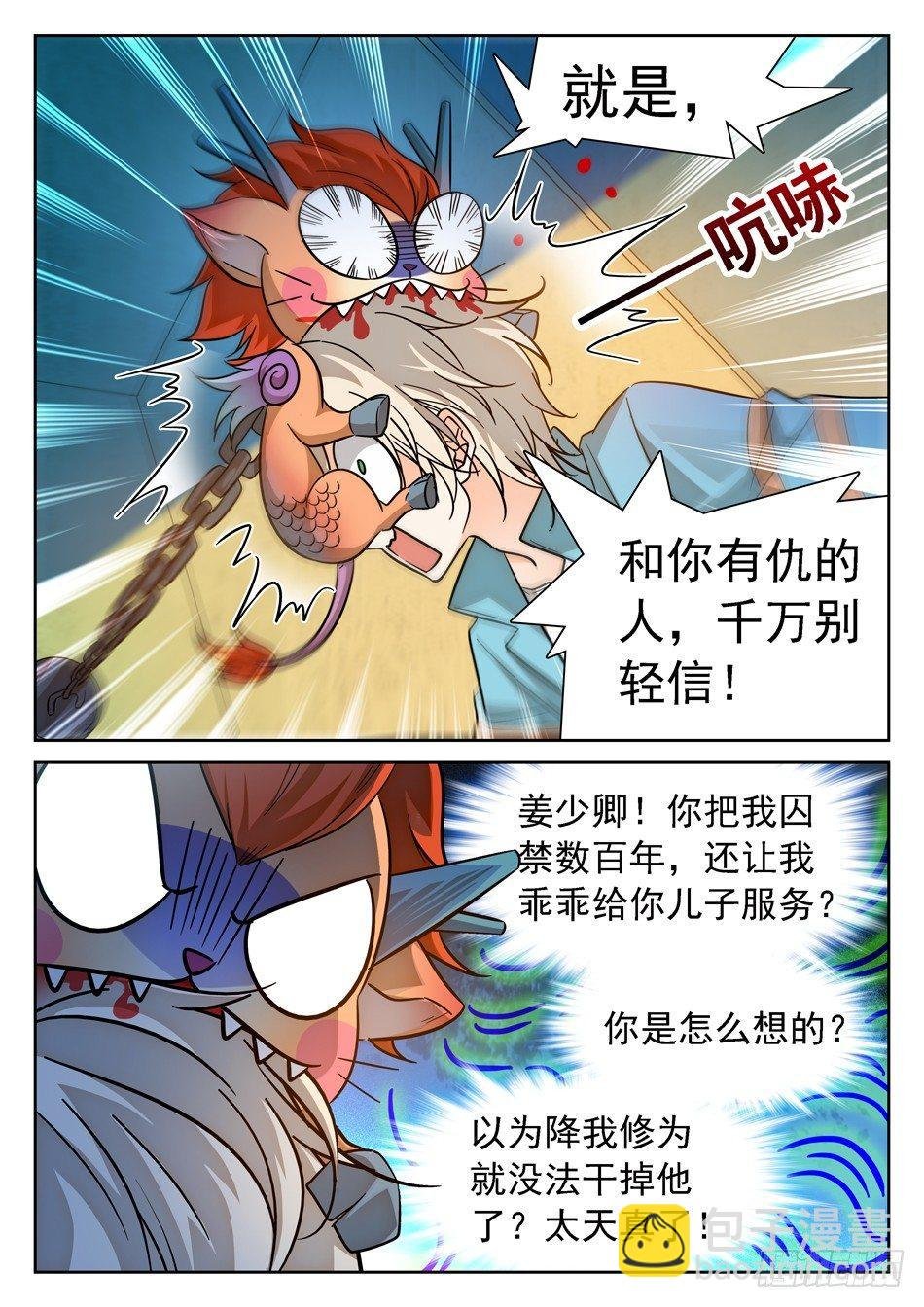 85 战宠