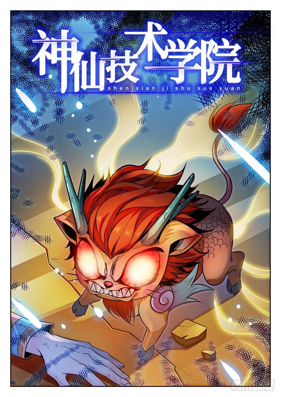 86 自爆！