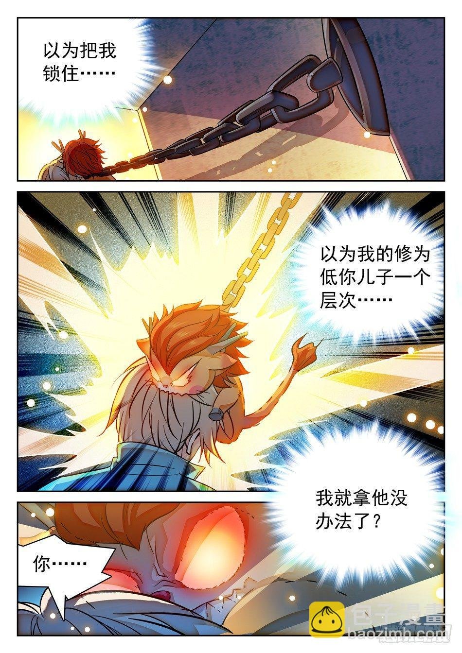 86 自爆！