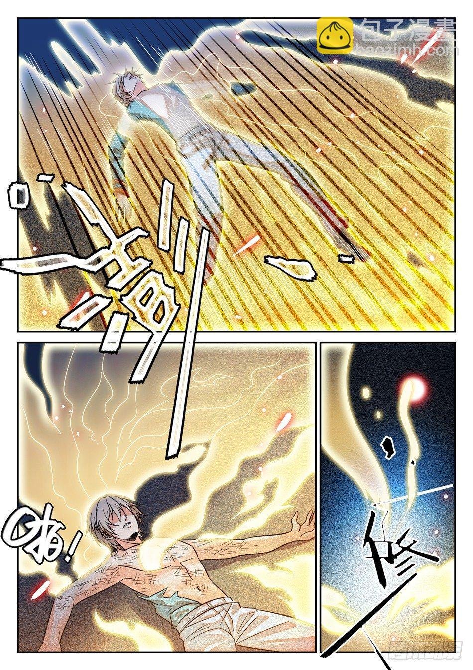 86 自爆！