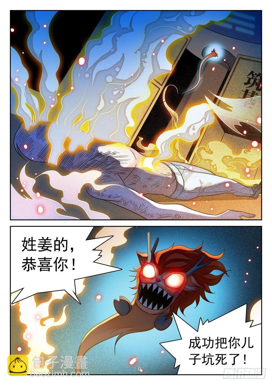 86 自爆！