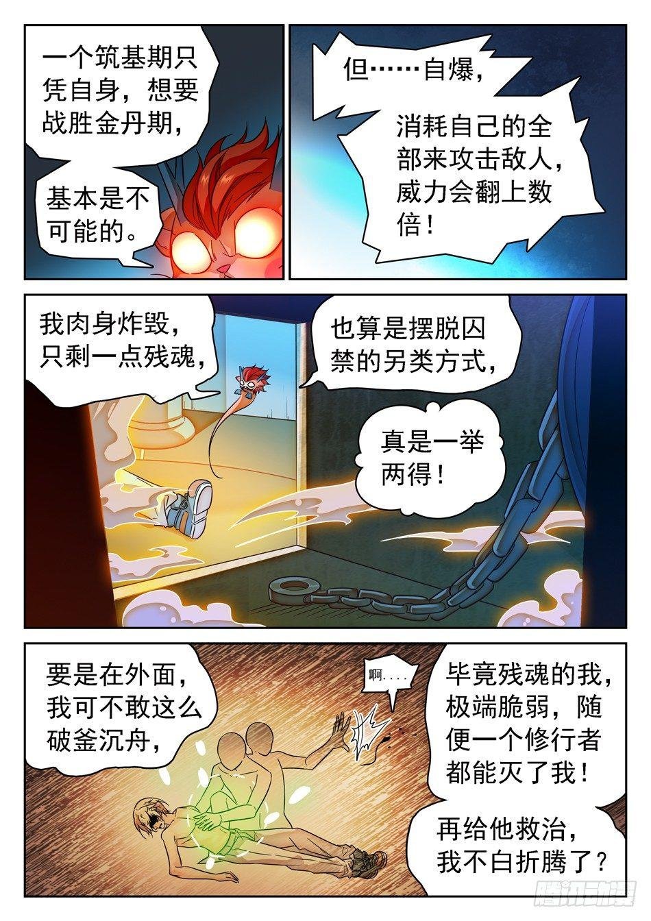 86 自爆！