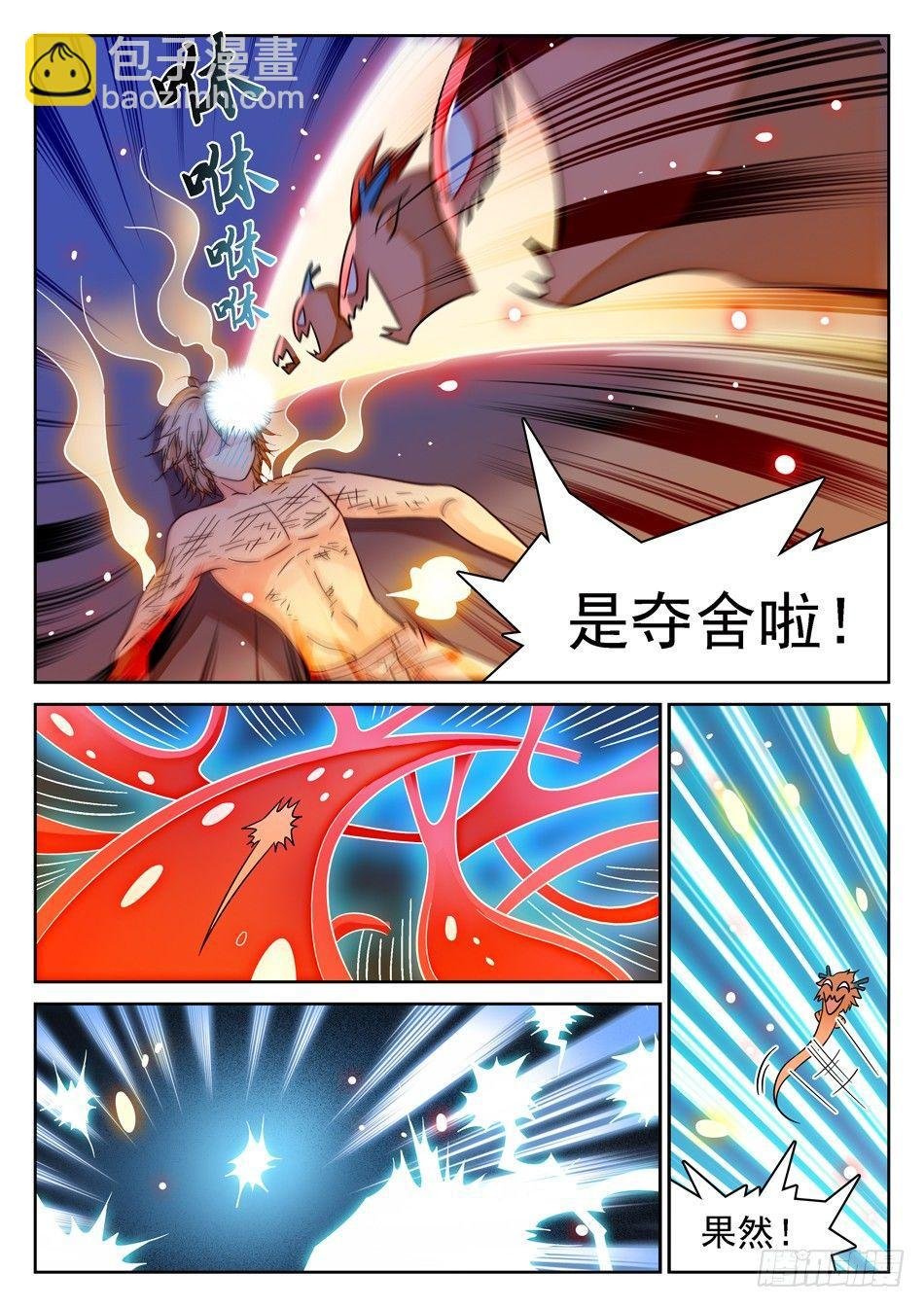 86 自爆！