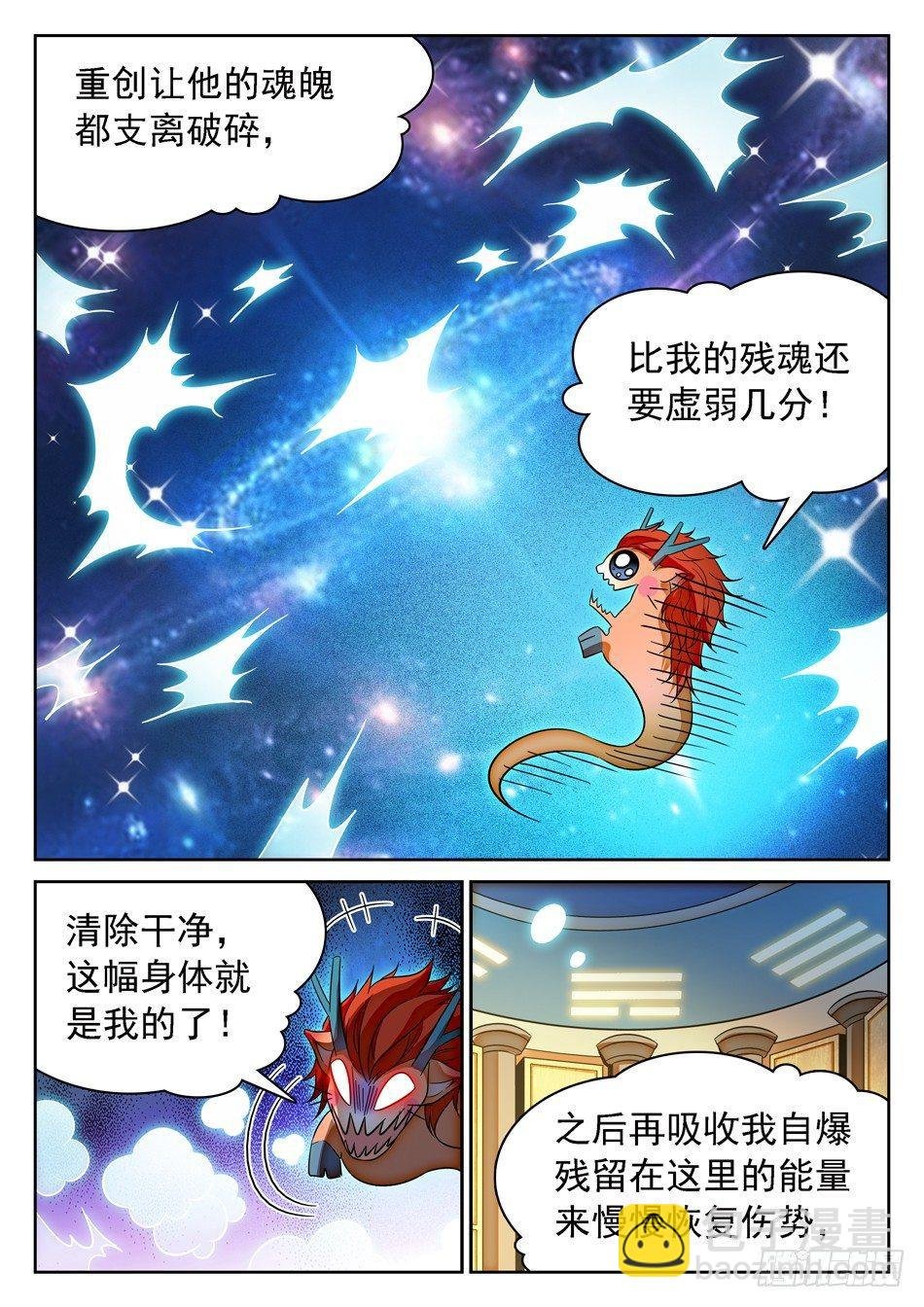 86 自爆！