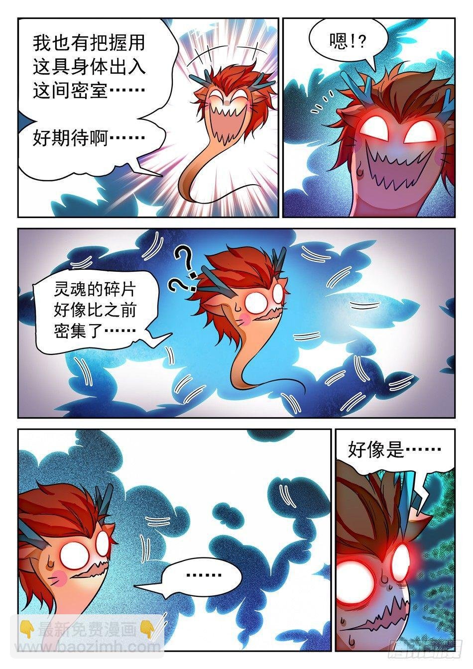 86 自爆！