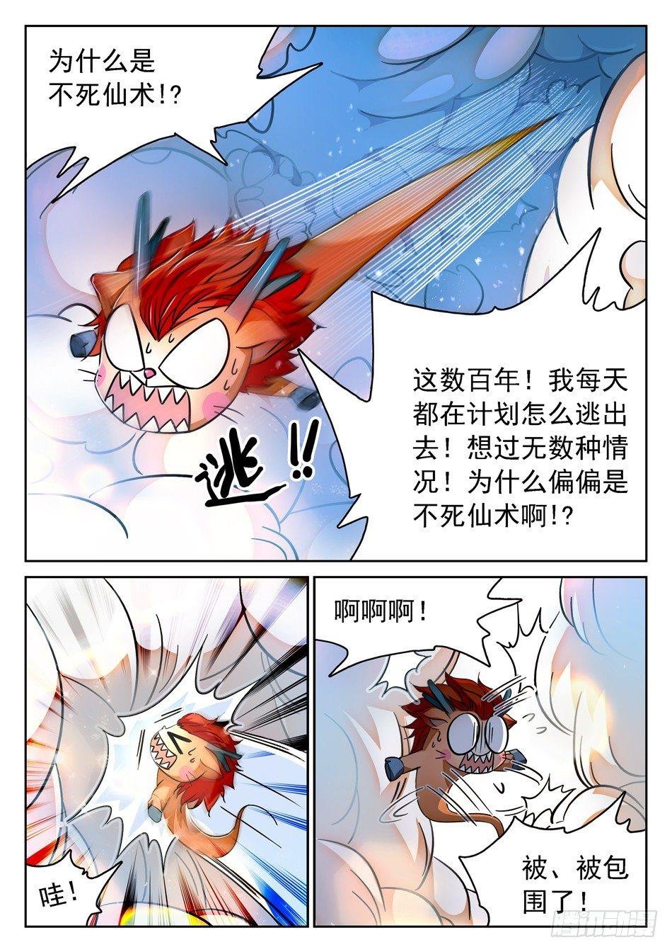 87 别信仇人的话哟~