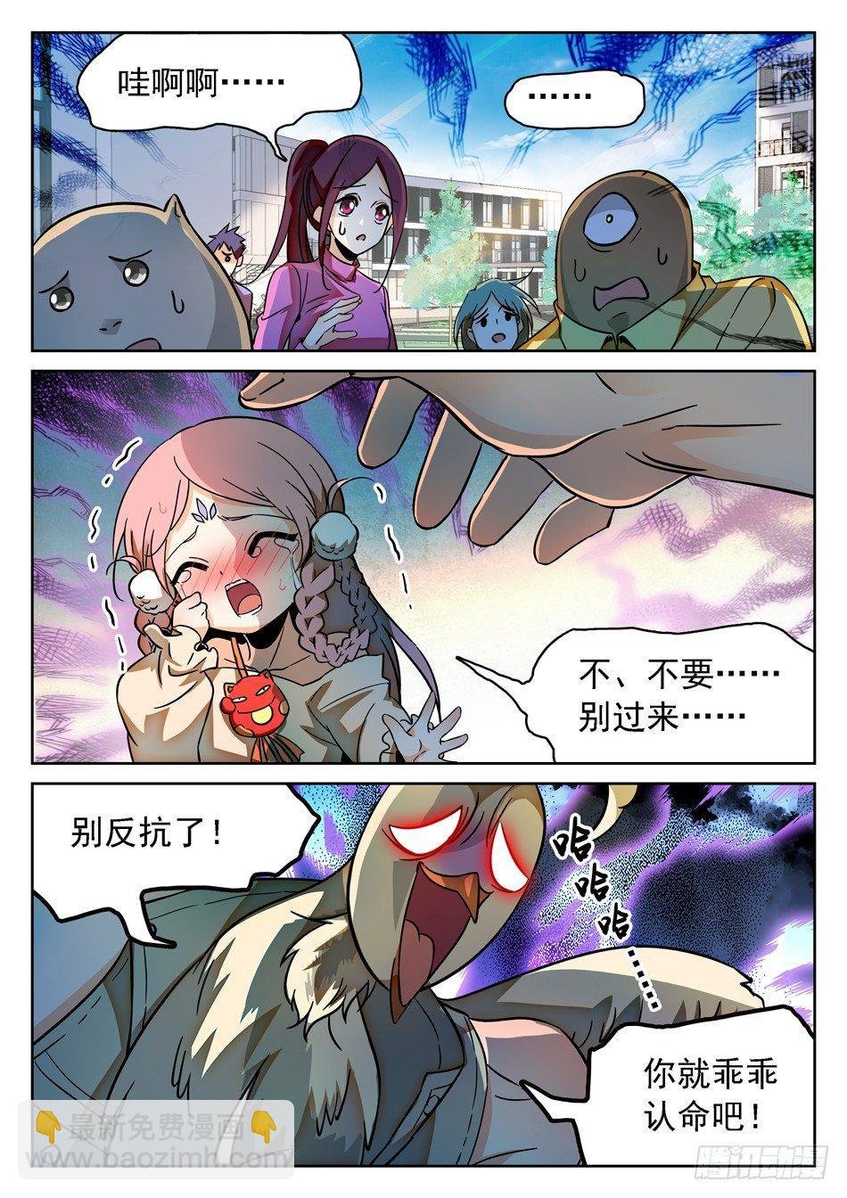 87 别信仇人的话哟~
