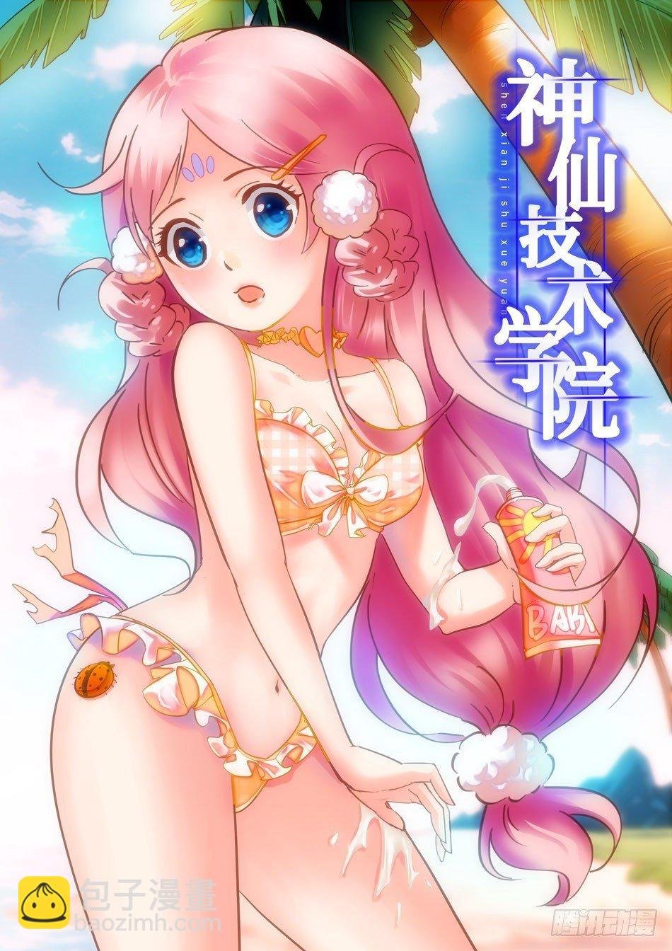 08 校霸雷震子