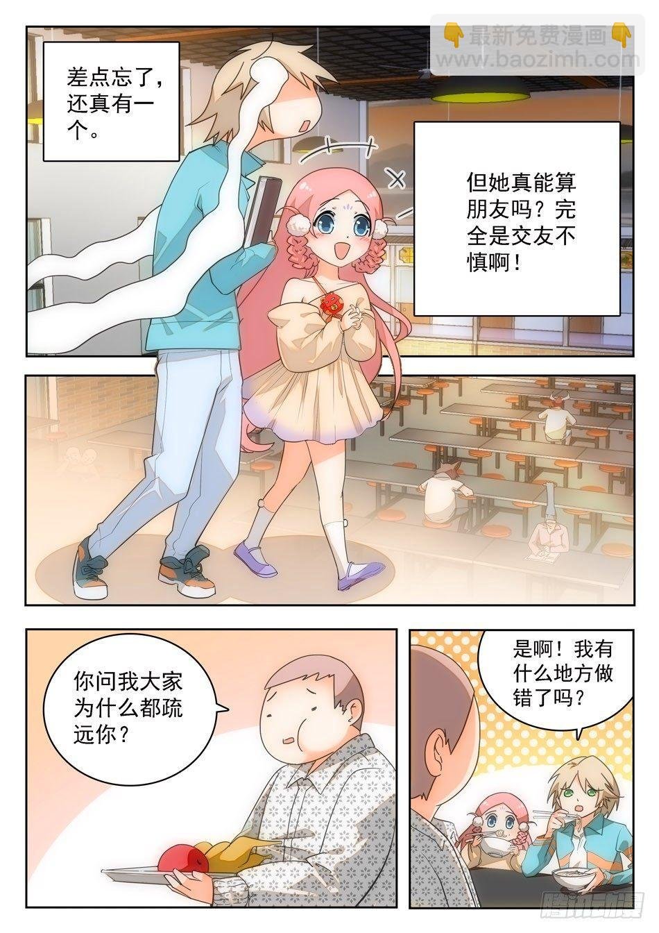 08 校霸雷震子