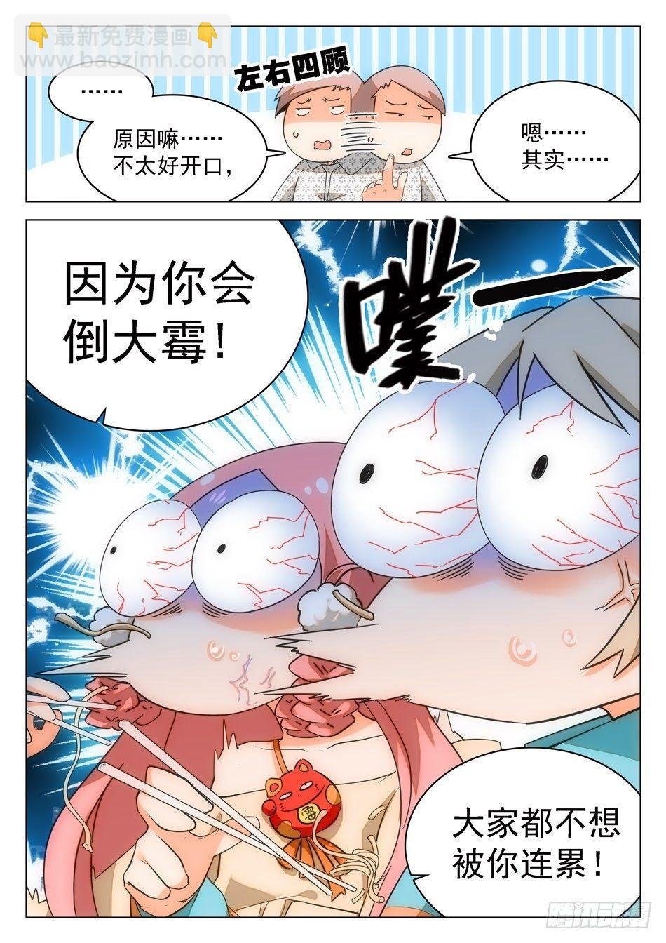 08 校霸雷震子
