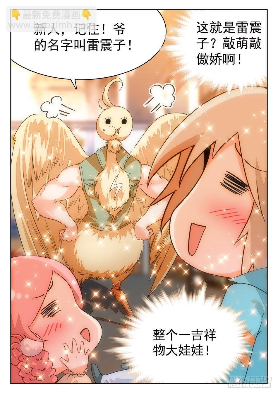 08 校霸雷震子